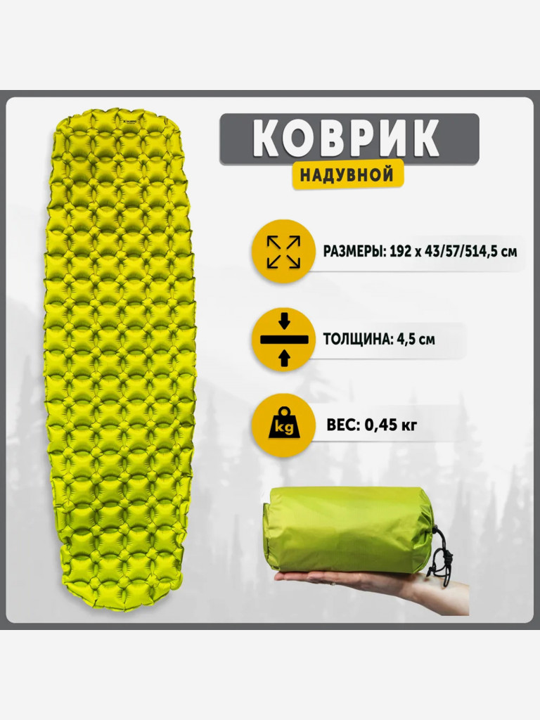 Коврик надувной AIR GREEN MAT 192х58х5 зелёный