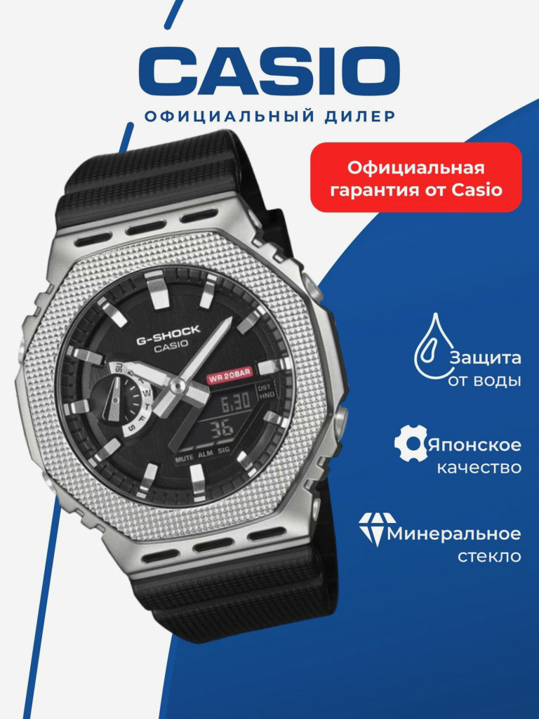Часы наручные унисекс CASIO g-shock GM-2100M-1A