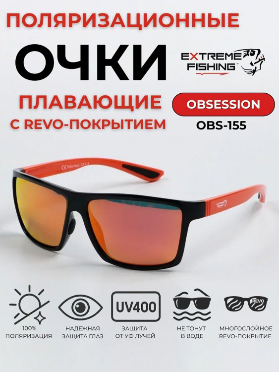 Очки солнцезащитные поляризационные Extreme Fishing Obsession OBS-155, линзы оранжевый Revo, для рыбалки и вождения