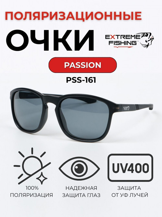 Очки солнцезащитные поляризационные Extreme Fishing Passion PSS-161, линзы серые, для рыбалки и вождения