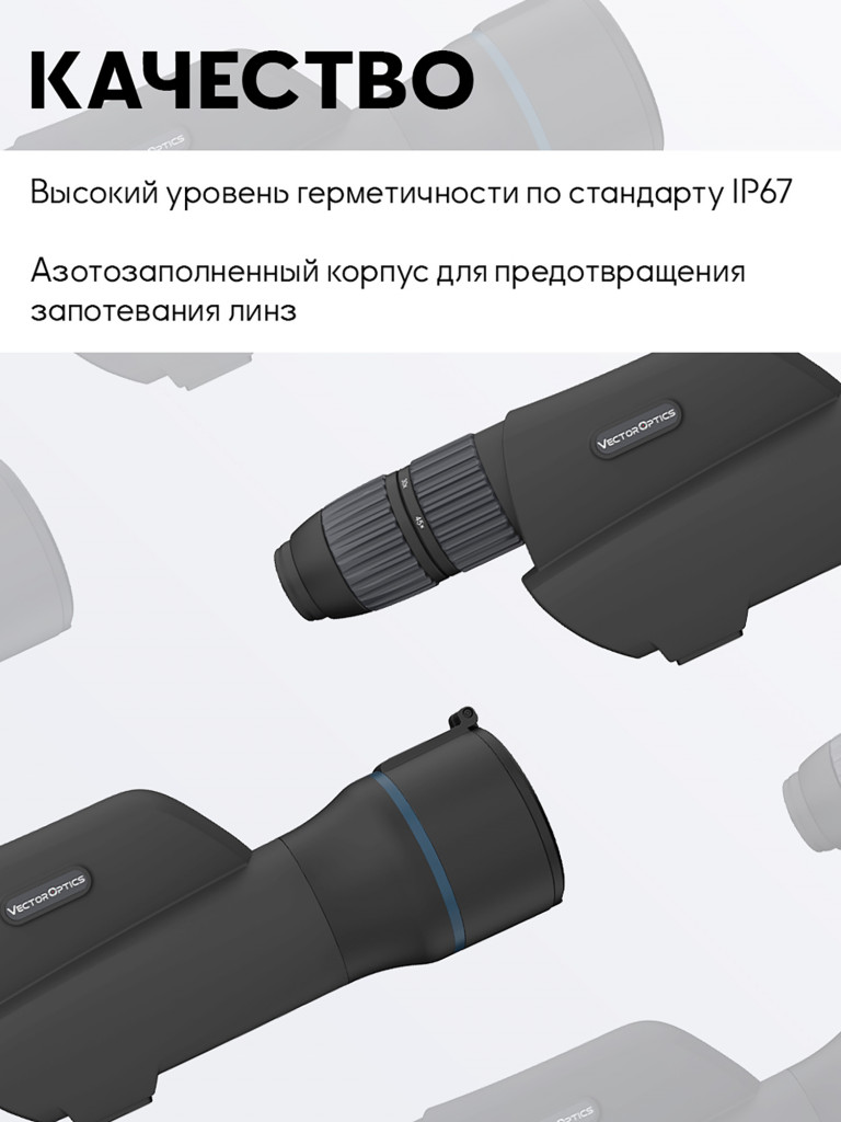 Зрительная труба для охоты Vector Optics Continental 20-60x, линза 80 мм ED