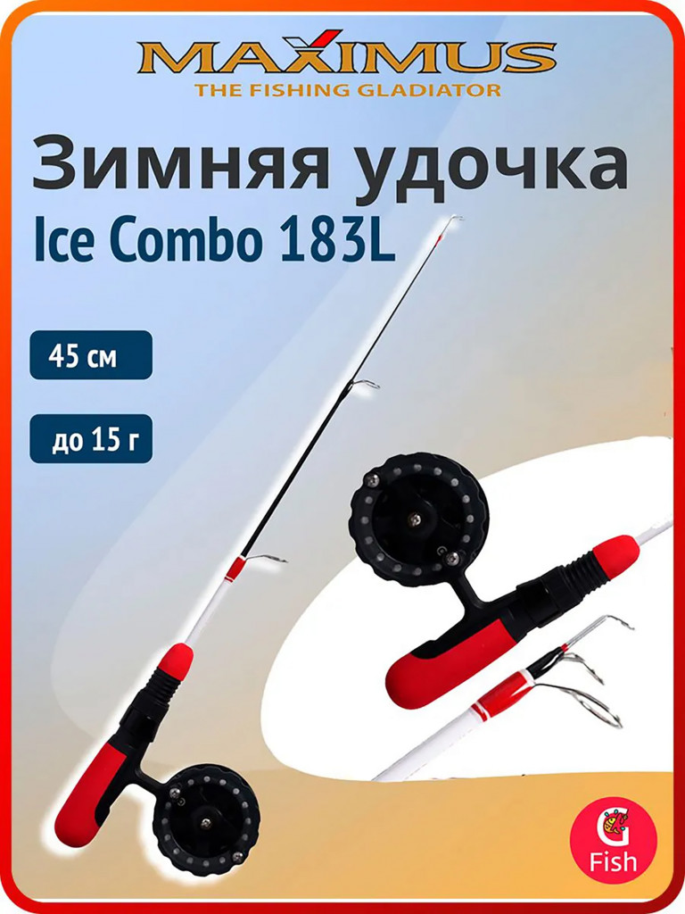 Зимняя удочка Maximus Ice Combo 183L 0,45м до 15гр с катушкой