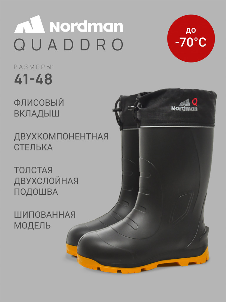 Сапоги мужские утепленные Nordman Quaddro с шипами