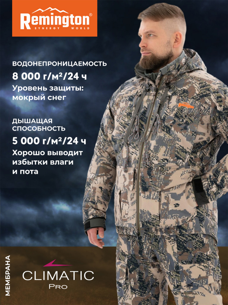 Костюм Remington 3 в 1 Researcher Pro Figure