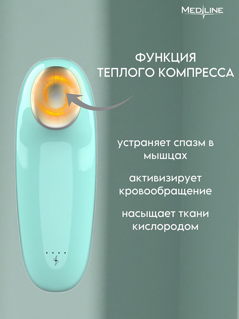 Массажер перкуссионный для тела с функцией нагрева Medline MPSE320