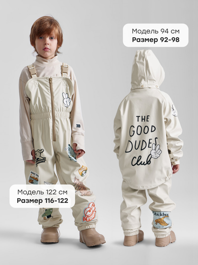 Дождевой комплект с флисовой подкладкой