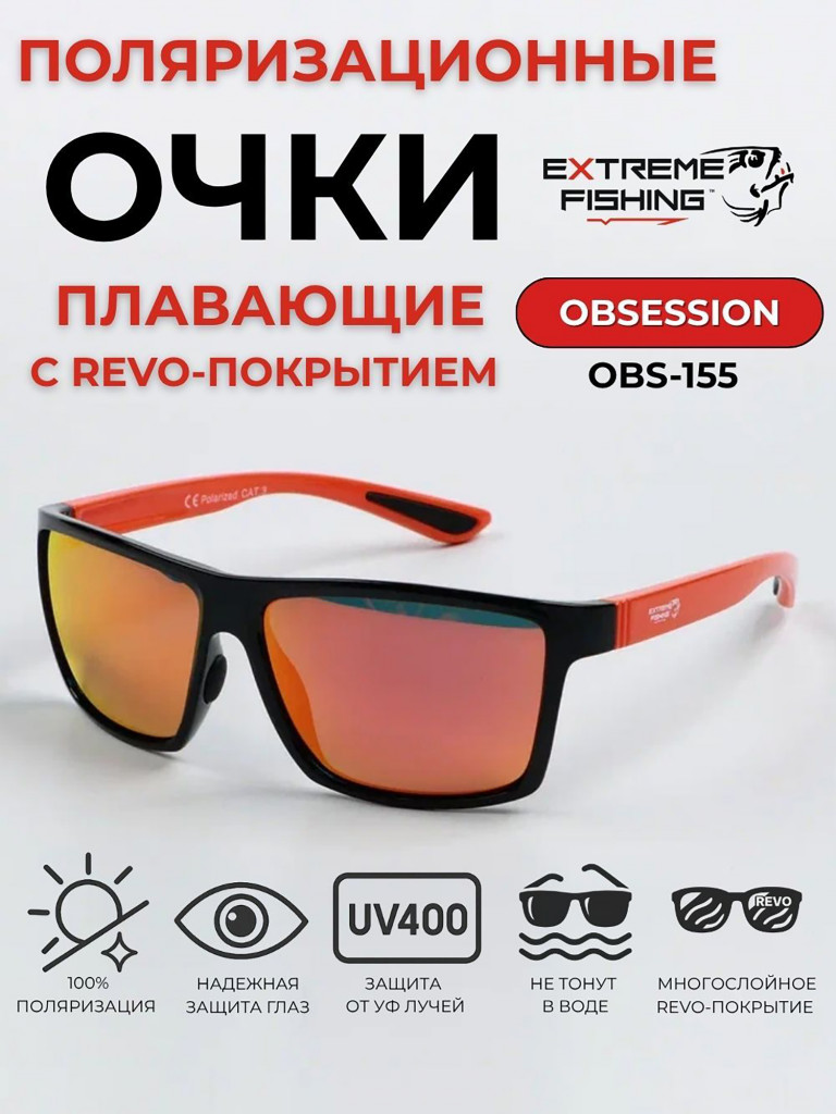 Очки солнцезащитные поляризационные Extreme Fishing Obsession OBS-155, линзы оранжевый Revo, для рыбалки и вождения