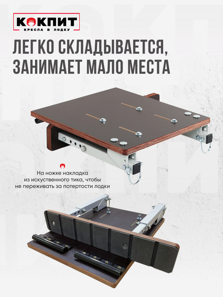 Полный комплект Кокпит Lite без занижения
