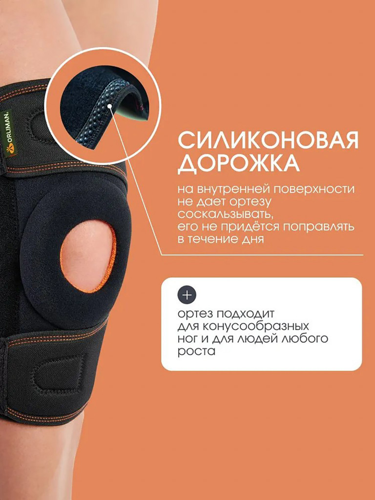 Бандаж на колено послеоперационный наколенник 7119