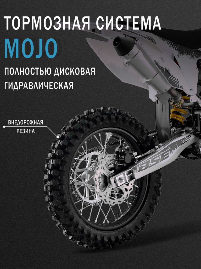 Эндуро / кроссовый мотоцикл BSE Z2 L 21\18