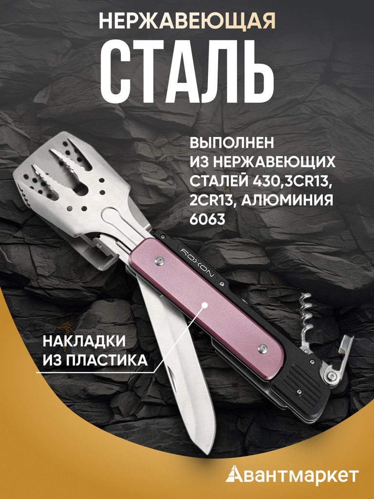Компактный набор для барбекю Roxon S601 (6 в 1)