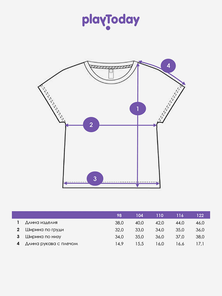 Футболка для девочки PlayToday