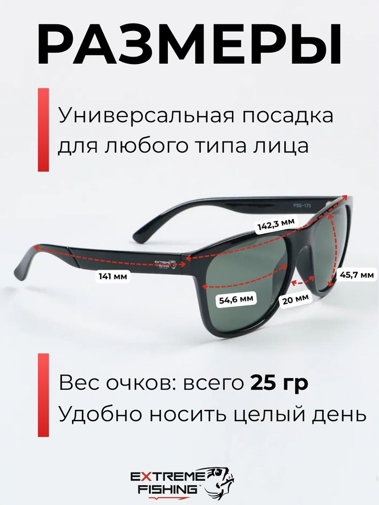 Очки солнцезащитные поляризационные Extreme Fishing Passion PSS-173, линзы темно-зелёные, для рыбалки и вождения