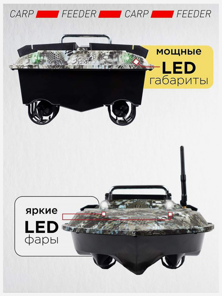 Прикормочный кораблик VYDRA Classic GPS Camo