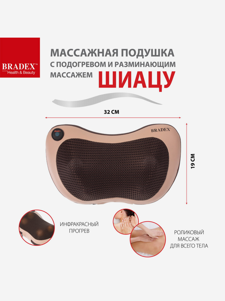 Массажная подушка с подогревом и разминающим массажем Шиацу Bradex