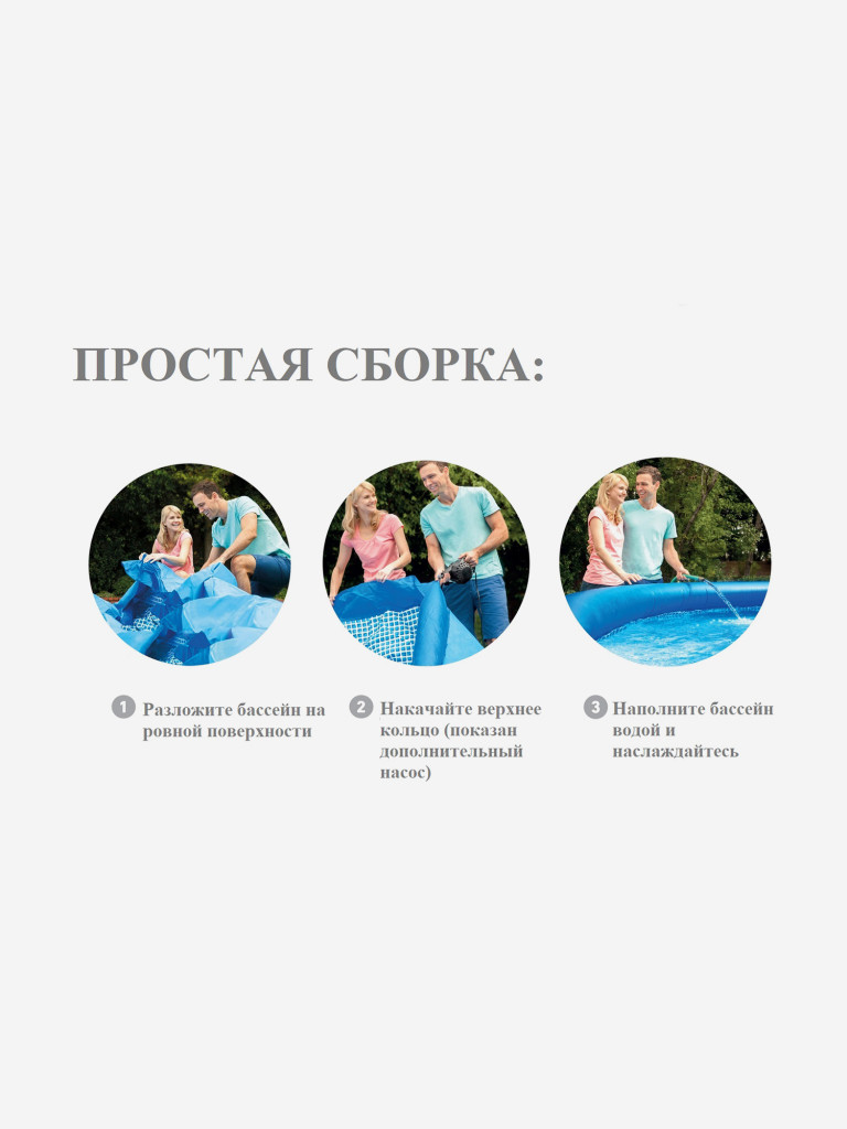 Бассейн надувной Intex Easy Set, 244х61 см, фильтр-насос 1250 л/ч, голубой