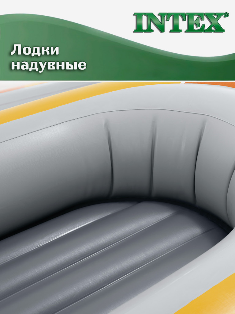 Лодка надувная Intex 66312, 2-местная, насос, весла, до 200кг
