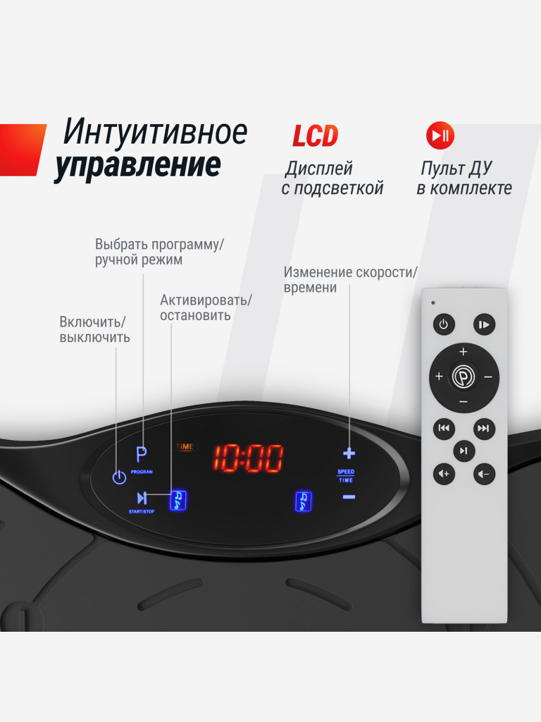 Виброплатформа UNIX Fit Intensive 2D вибро тренажер для похудения и пресса, горизонтальные колебания 1-15 Гц, черный