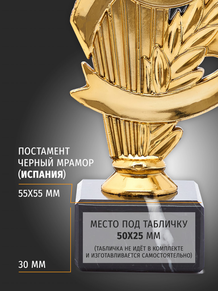 Кубок для награждения победителей Статуэтка 3 шт. Награда для спорта и конкурсов.