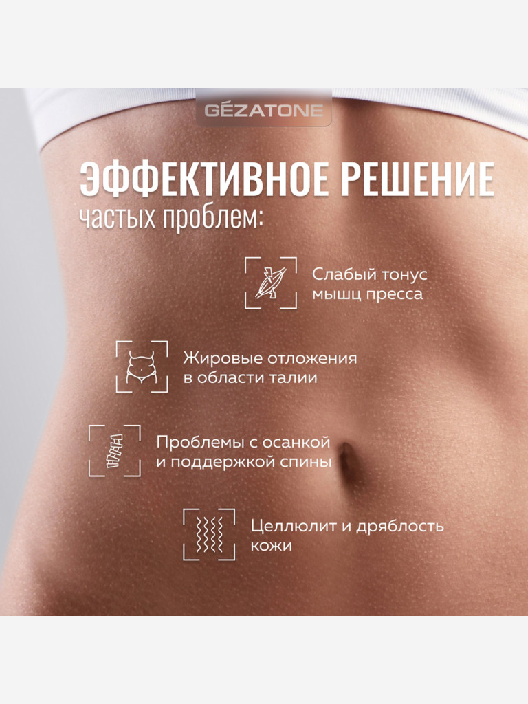 Прибор по уходу и массажа за телом Gezatone Biolift4 M13 ABS