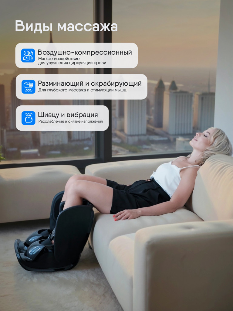 Массажер для ног Ergonova SuperGo электрический лимфодренажный с подогревом для икроножных мышц