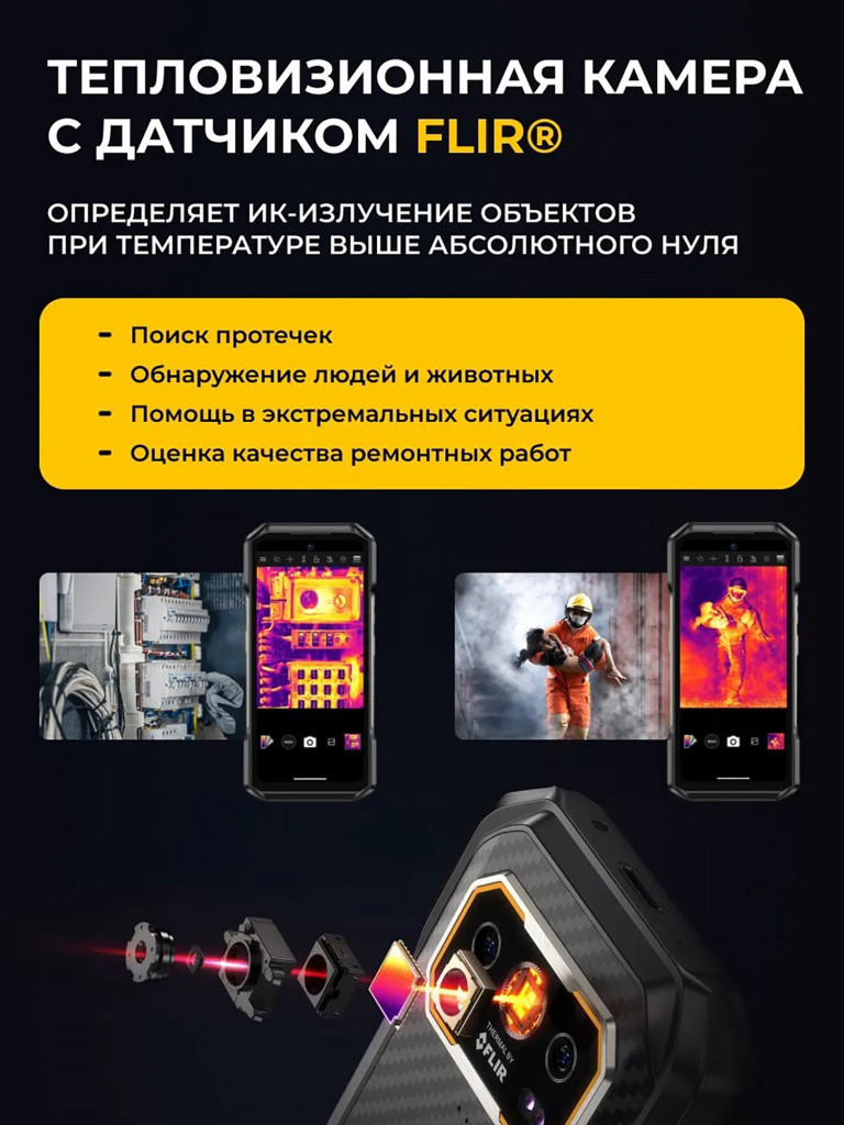 Смартфон Ulefone Armor 27T Pro 12+256GB Black,6.78”, FHD+,120Hz, MT63005G, And14, 50+64, 32MP, FLIR, 10600mAh, uSmart