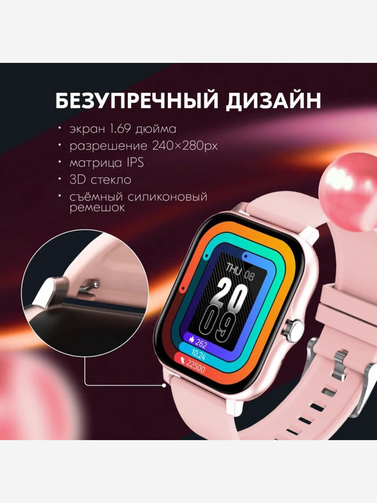Наручные смарт часы ZDK GT20 pink