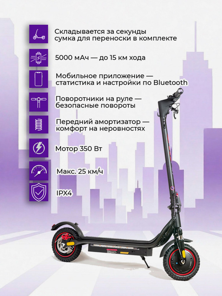 Электросамокат SpeedRoll S30