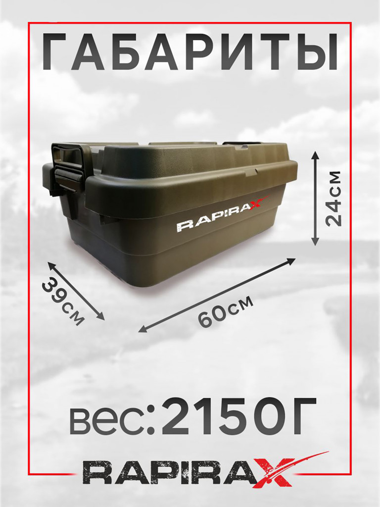 Ящик экспедиционный RapiraX Sputnik 30л Зеленый