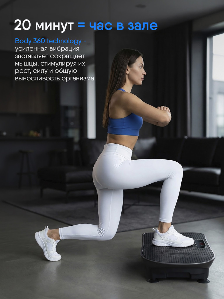 Виброплатформа Ergonova Slimbox Plus, бесшумная, 10 уровней интенсивности, до 100 кг