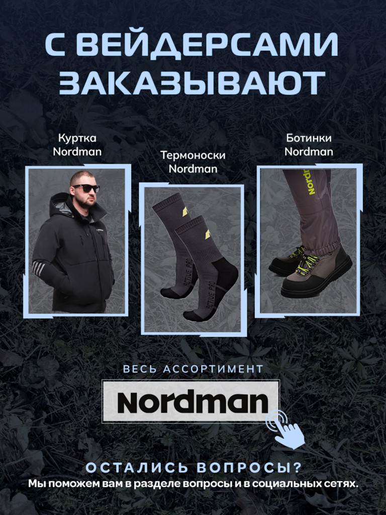 Вейдерсы мужские мембранные Nordman Pro-3 с носком