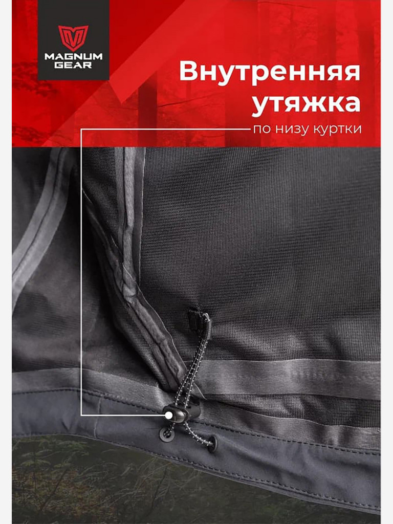 Костюм MAGNUM GEAR GLADIATOR графит/черный