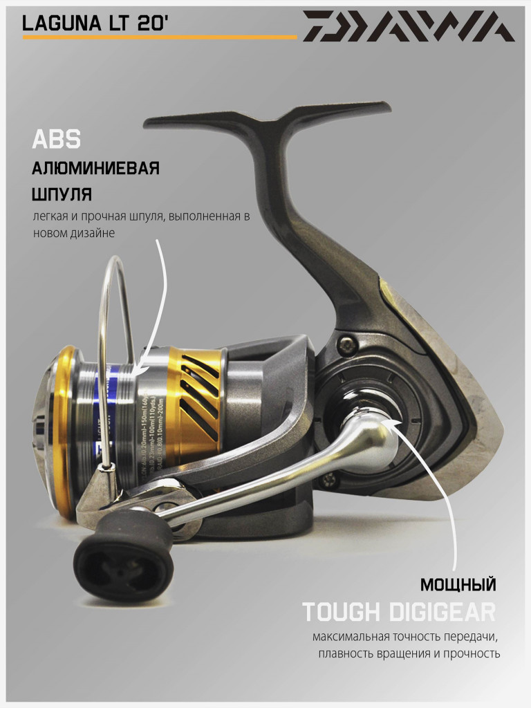 Катушка для спиннинга безынерционная Daiwa 20 Laguna LT 2500