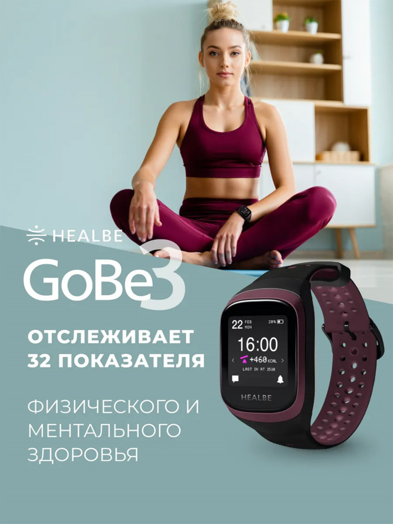 Умные часы HEALBE GoBe3 для здоровья: счетчик калорий, стресс, трекер сна, умный будильник пульсометр, нехватка воды; мужские / женские