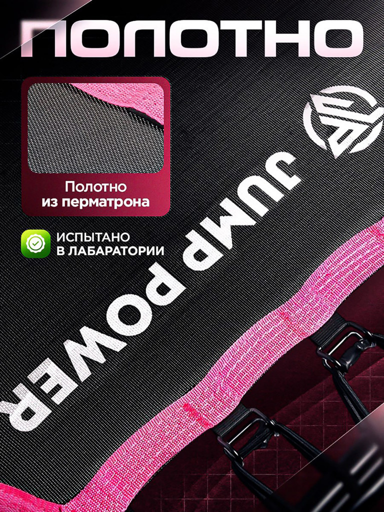 Батут спортивный Jump Power Pink 6 angle H-51