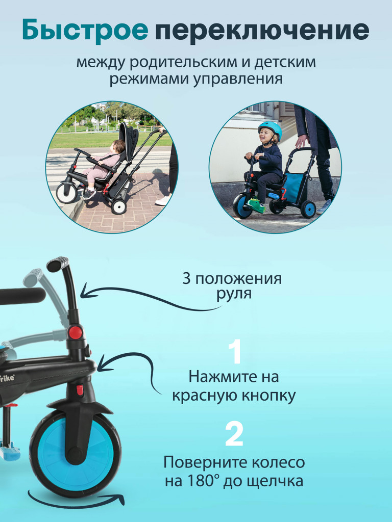 Велосипед детский трехколесный с ручкой SmarTrike STR3 Blue