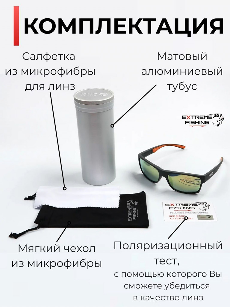Очки поляризационные солнцезащитные Extreme Fishing Addiction ADD-324