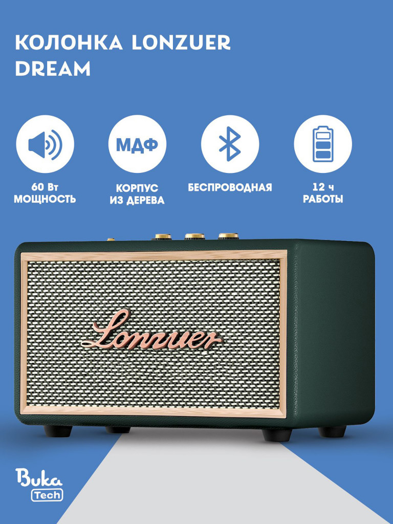 Беспроводная портативная колонка BukaTech Lonzuer Dream Green, 60 Вт