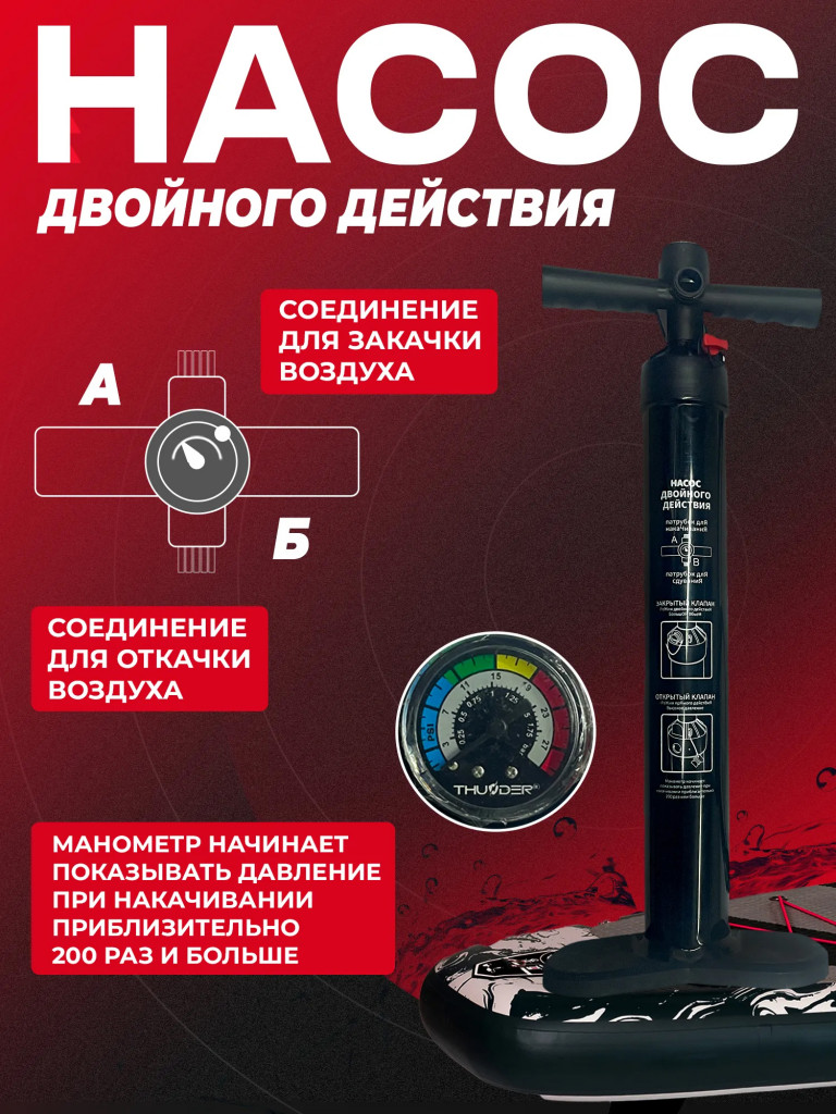 Насос ручной Mousa для сапбордов и лодок ПВХ