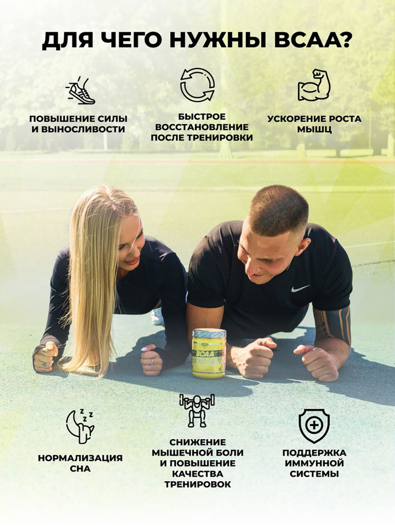 Аминокислоты Steelpower BCAA Recovery 2-1-1 с глютамином, глицином, 250 г, Яблоко