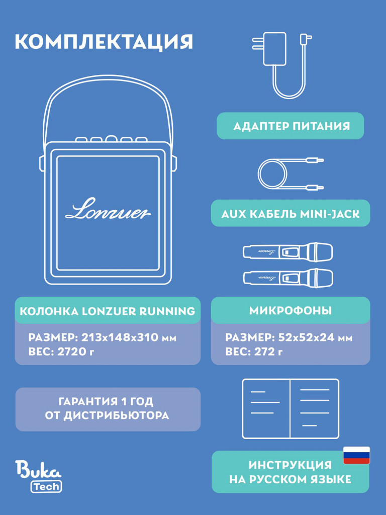 Беспроводная портативная колонка с двумя микрофонами BukaTech Lonzuer Running Orange, 70 Вт