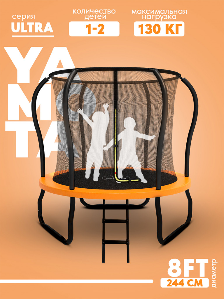 Батут Yamota Ultra 8ft (244 см)