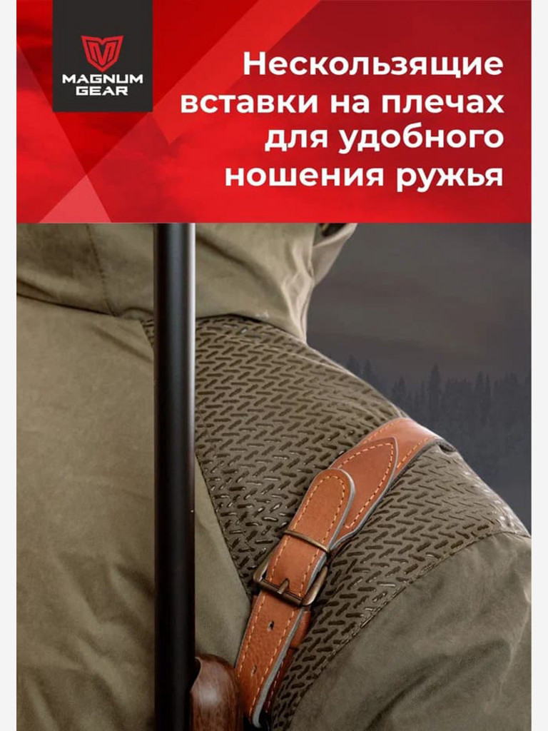 Костюм для охоты MAGNUM GEAR FAVORITE - 30° C хаки