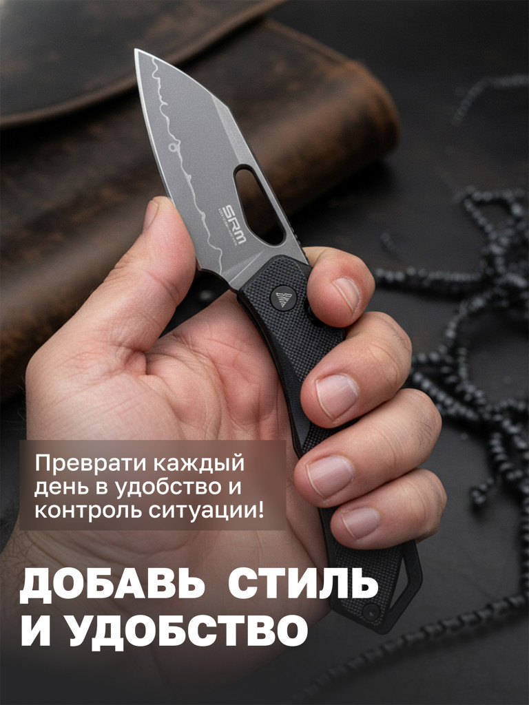 Нож складной SRM Cub 261M-GB2