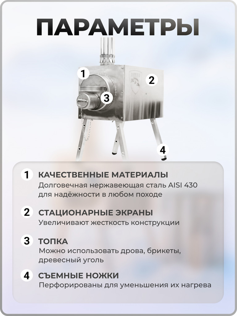 Печь для зимней палатки Экономка Большая Берег, стационарные экраны, туристическая, походная