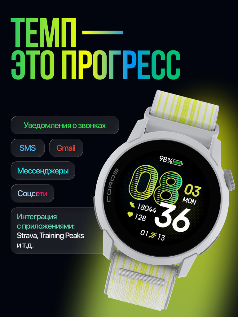 Спортивные часы COROS PACE 4 GPS