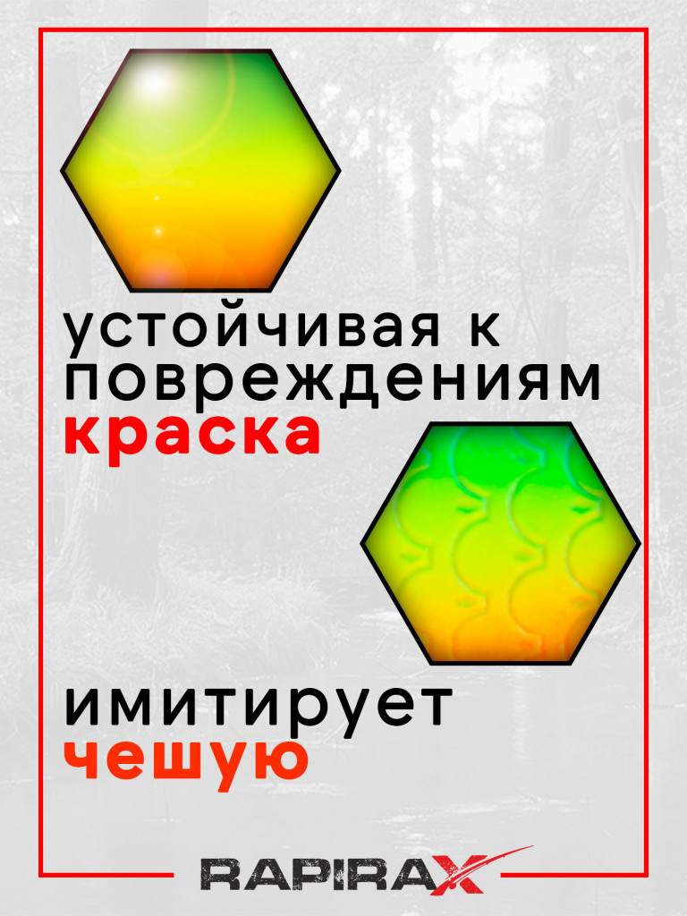 Блесна RapiraX PREDATOR 25 гр 70 мм цв.PR4