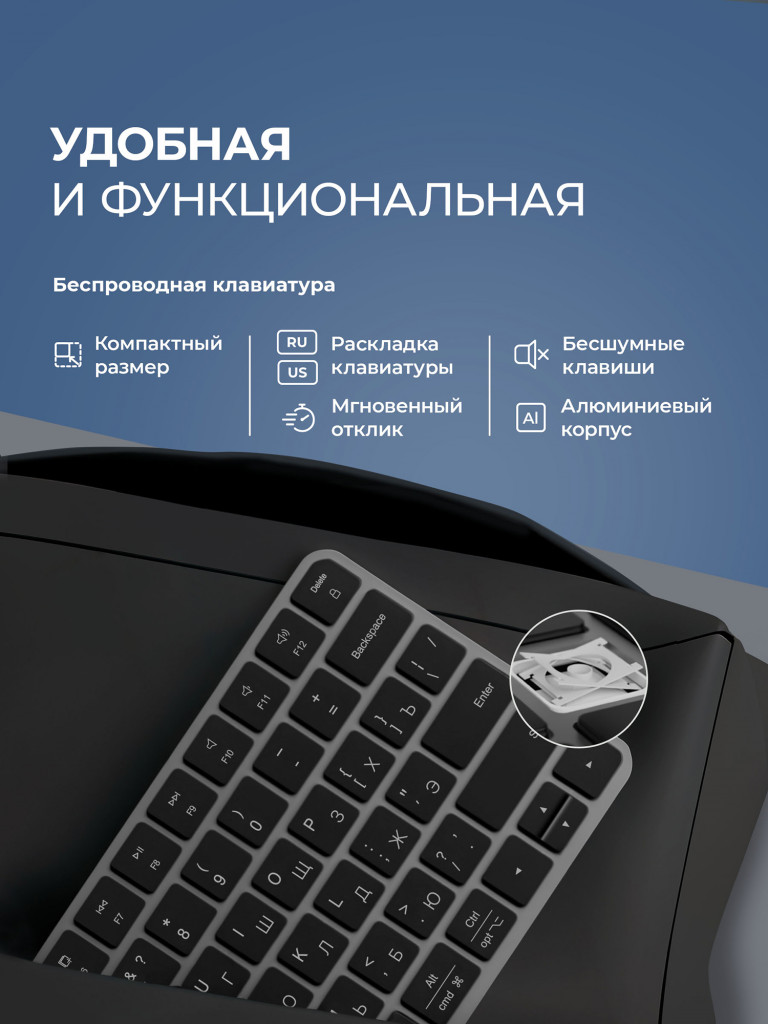 Беспроводная клавиатура Deppa Alum Keyboard 500 мАч, 2.4G / Bluetooth, ножничная, алюминиевый корпус