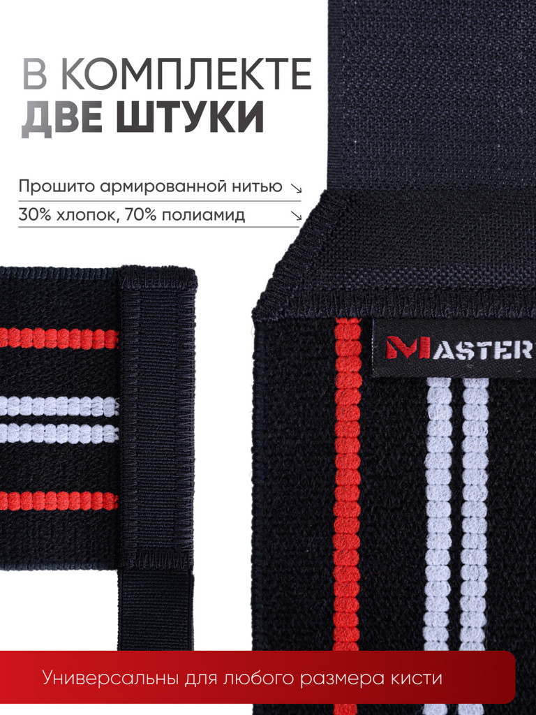 Бинты кистевые для жима жесткие для спорта