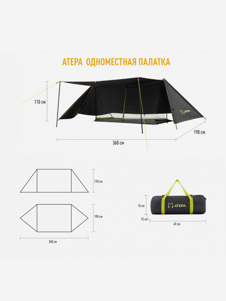 Палатка Atepa DISTAGHIL SAR, одноместная треккинговая, чёрный, легкая, быстрая установка
